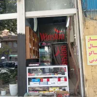 مغازه