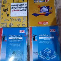 کتاب کنکور کامپیوتر