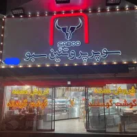 قصاب