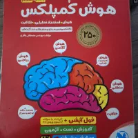 کتاب های تیزهوشان