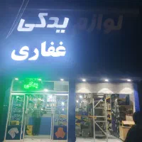 مرکز فروش موتور کامل پژو ۴۰۵ نمایندگی مجاز غفاری