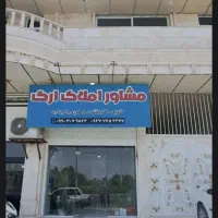 اجاره  آپارتمان  مجتمع  اصناف