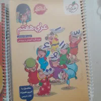 عربی و فارسی کلاس هفتم