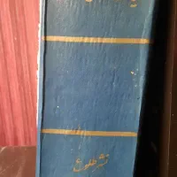 کتاب شعر قدیمی