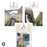 تدریس خصوصی ریاضی هفتم هشتم نهم ده تجربی ده انسانی