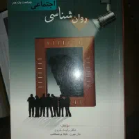 منابع ارشد روانشناسی و کتابهای تخصصی روانشناسی