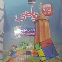 کتاب کمک درسی