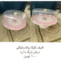 یک سری لوازم منزل حراج شد