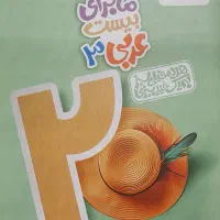 کتاب عربی ۳