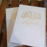 قران