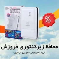 محافظ زیـرکنتوری فــروزش ۴۰ و ۸۰ آمــپر - بابابرقی