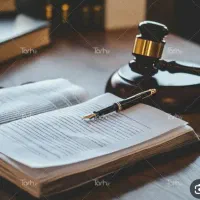 وکیل پایه یک دادگستری( مشاوره رایگان)