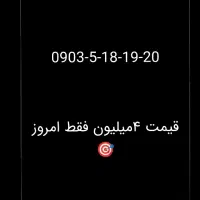 ترتیبی جذاب و زیبا