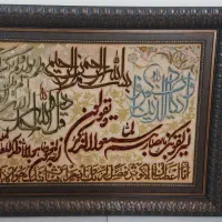 تابلو فرش دستبافت وان یکاد، سوره کوثر و توحید