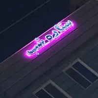 استخدام کوپ کار  مژه کار پدیکور کار و ناخنکار
