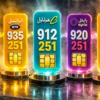 خط  ۹۱۲  مشابه خشک  سیم کارت ۰۹۱۲  کد ۲