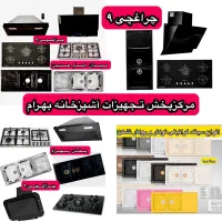 پک گازتوکار رومیزی هود استیل سینک گرانیتی Vk9371
