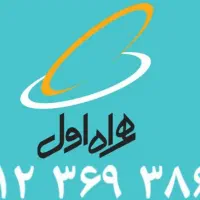 خط همراه اول رند کد ۳
