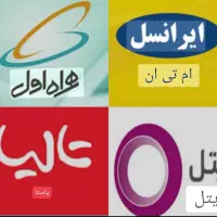 خط رند09303030869|سیم‌کارت|اصفهان, گلزار|دیوار