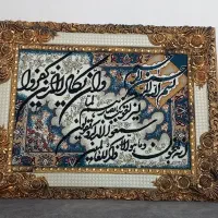 تابلو|تابلو فرش|ارومیه, |دیوار