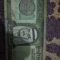 پول کشور عربستان