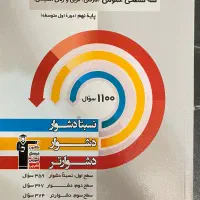 کتاب قلمچی نهم