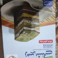 کتاب|کتاب و مجله آموزشی|مبارکه, |دیوار