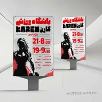 طراحی تابلو و بنر مغازه  دیده شو، نه فقط باز باش