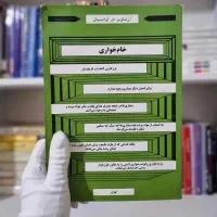 کتاب خام خواری