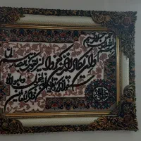 تابلو وان یکاد