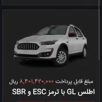 حواله اطلس فروش فوق العاده