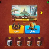 فروش اکانت طلای و قوی پسرخوانده همراه با کد جایزه