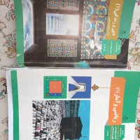 ریاضی و امار دهم انسانی دین و زندگی انسانی