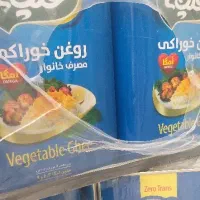 روغن غنچه حلب
