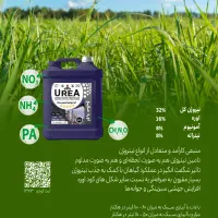 اوره مایع پتروشیمی کشاورزی آرگومیکس