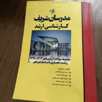 کارشناسی ارشد معماری مدرسان شریف