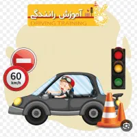 اموزش رانندگی تضمینی