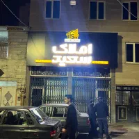 مشاور املاک