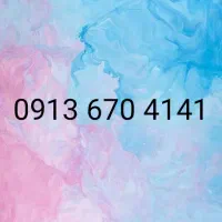خط رند0913