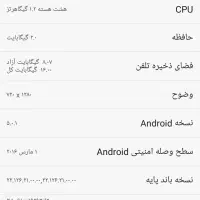 گوشی موبایل کارکرده