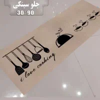 جلو سینگی|گلیم، جاجیم، گبه|رشت, دیلمان|دیوار