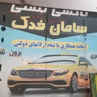 نیازمند تعدادی راننده جهت کار در آژانس فدک.