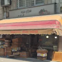 سایه بان مغازه