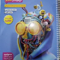 هوش پانوراما