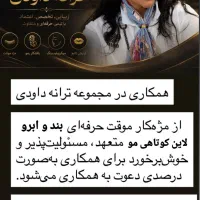 سالن زیبایی ترانه داودی