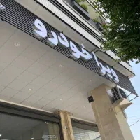 کارشناس فروش