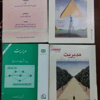 کتابهای ازمون ارشد و دکترا