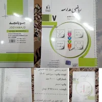 کتاب کار جویا مجد ریاضی هفتم