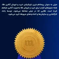 هدیه روز پدر میلی گلد