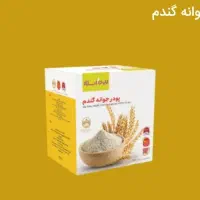 پودر جوانه گندم